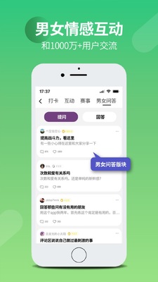 7��app��ͼ4