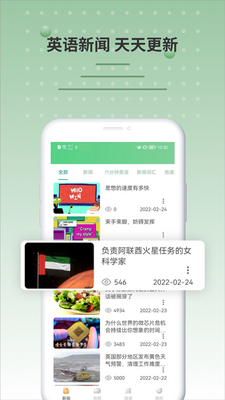 6����Ӣ��app�ٷ����ͼ1