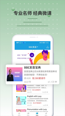6����Ӣ��app�ٷ����ͼ4