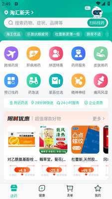 �����ǳ�app��ͼ2