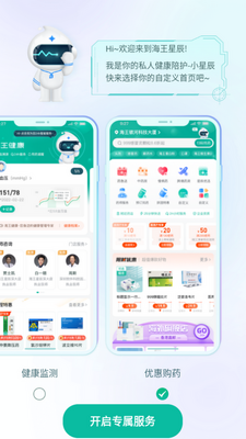 �����ǳ�app��ͼ3