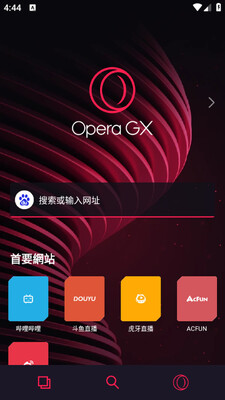 Opera GX��Ϸ�������׿���ͼ2