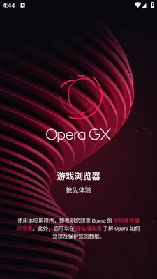 Opera GX��Ϸ�������׿���ͼ3