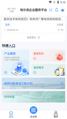 ��������ҵ����ƽ̨�ٷ����ͼ2