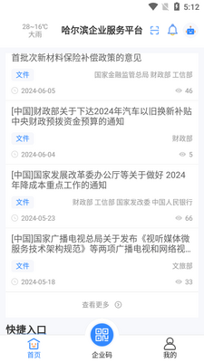 ��������ҵ����ƽ̨�ٷ����ͼ3