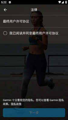 Garmin Connect�ٷ����°��ͼ3