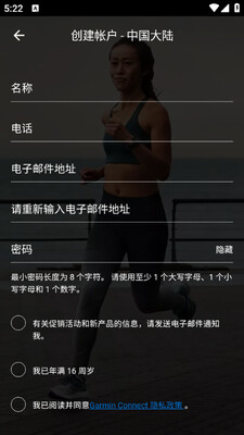 Garmin Connect�ٷ����°��ͼ1