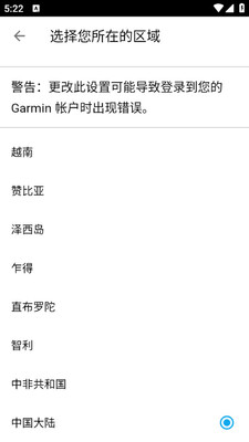 Garmin Connect�ٷ����°��ͼ0