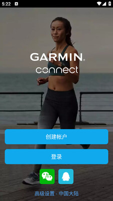 Garmin Connect�ٷ����°��ͼ2