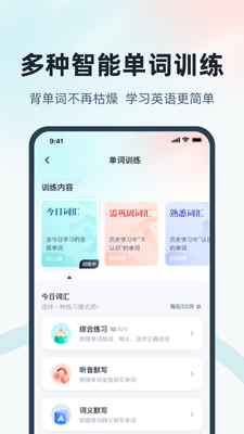 ����ͨ�ټ�app��ͼ3