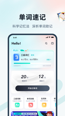 ����ͨ�ټ�app��ͼ2