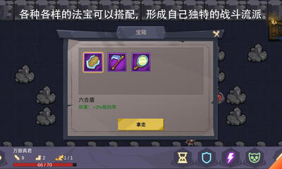 无底洞官方最新版截图1