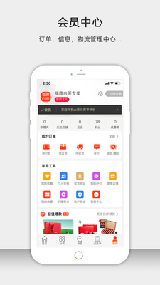 ������app��ͼ2