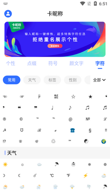 卡昵称app会员版截图0