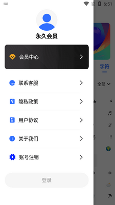 卡昵称app会员版截图1