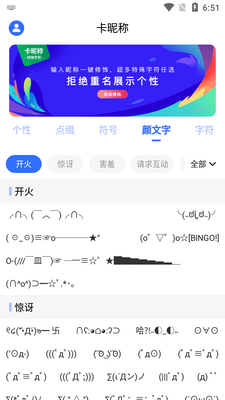 卡昵称app会员版截图2