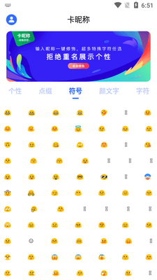卡昵称app会员版截图3