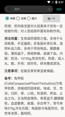 ��ҩ����app���°��ͼ1