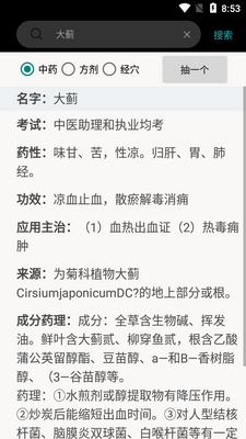 ��ҩ����app���°��ͼ3