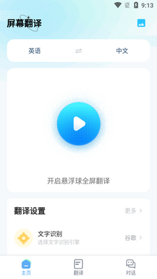 ��Ļ����ȸ��app��Ѱ��ͼ3