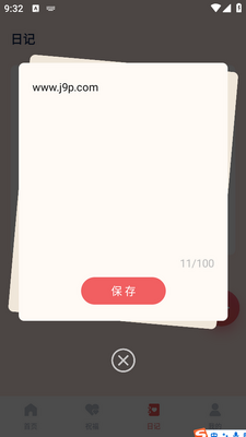���ϱ�ֽapp��ͼ0