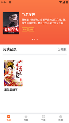 «����¥app��ͼ2