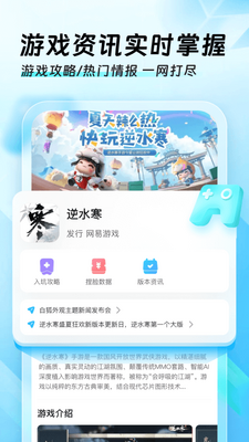 迅猛兔加速器手机版截图2