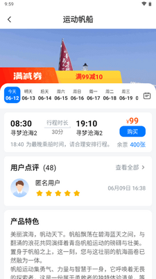 ���˶�Ʊapp�ٷ�������ͼ0