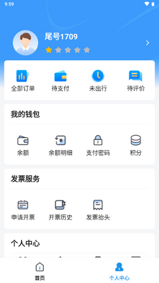���˶�Ʊapp�ٷ�������ͼ1