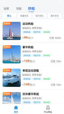 ���˶�Ʊapp�ٷ�������ͼ2