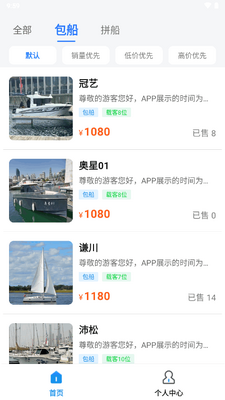 ���˶�Ʊapp�ٷ�������ͼ3