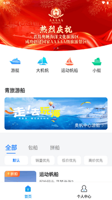 ���˶�Ʊapp�ٷ�������ͼ5