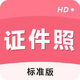 �ֻ�֤���������ʦapp1.9.9 ��׿��