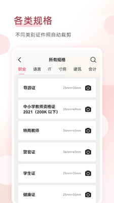 �ֻ�֤���������ʦapp��ͼ0