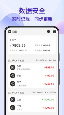 ������(����Ledger)app��ͼ3
