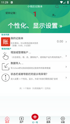 СǮׯ���˱�app���ؽ�ͼ1