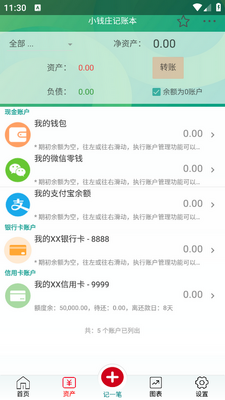 СǮׯ���˱�app���ؽ�ͼ2