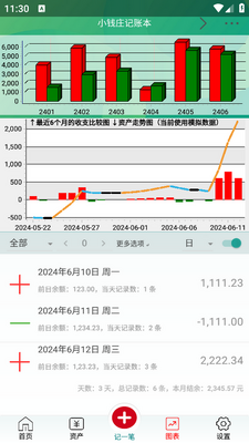 СǮׯ���˱�app���ؽ�ͼ3