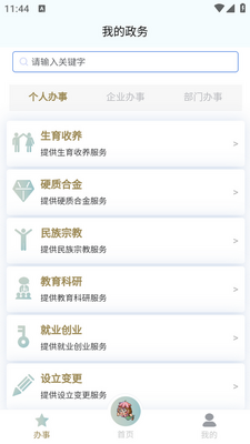 �ҵĺ���app�ٷ����ͼ1