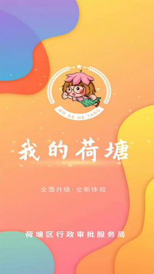 �ҵĺ���app�ٷ����ͼ3