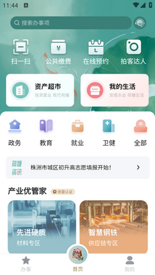 �ҵĺ���app�ٷ����ͼ2
