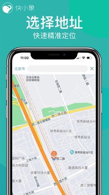 ��С��app��ͼ2