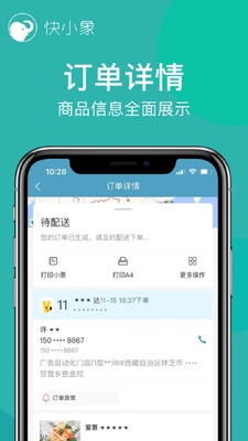 ��С��app��ͼ3
