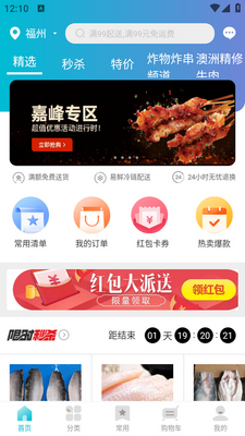 ��Ʒ����app��ͼ3