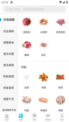 ��Ʒ����app��ͼ0