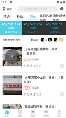 ��Ʒ����app��ͼ1