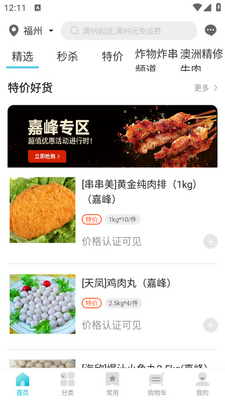 ��Ʒ����app��ͼ2