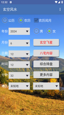 ���շ�ˮapp��ͼ3