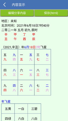 ���շ�ˮapp��ͼ1