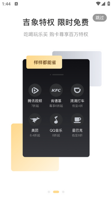 ������ѡapp��ͼ2